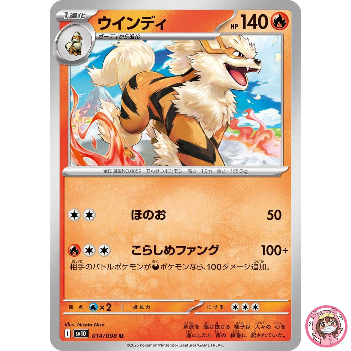 Arcanine U 014/098 SV10 Glory of Team Rocket - Pokemon Card Japanese