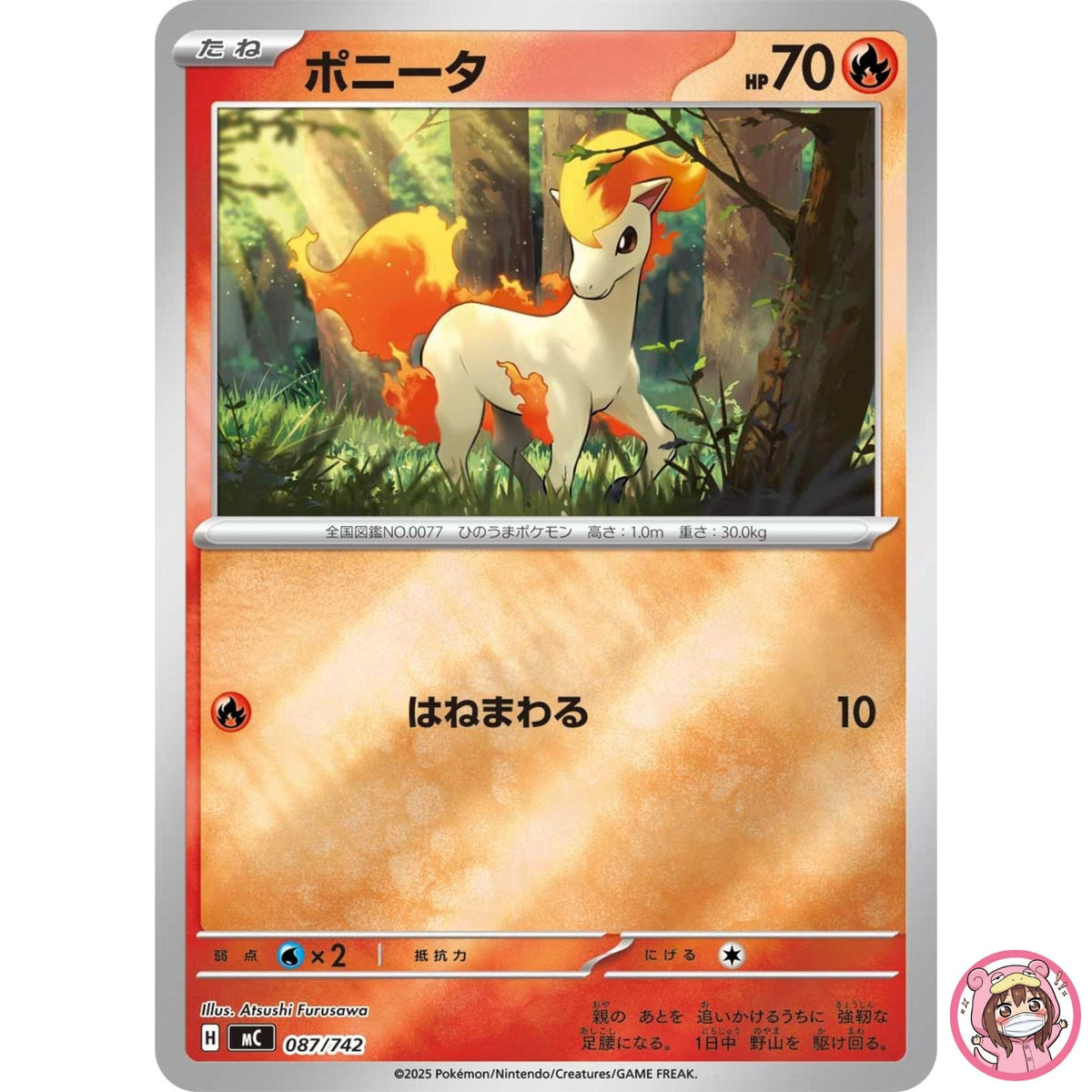 Ponyta (Reverse Holo) 087/742 MC Start Deck 100 Battle Collection - Japanese