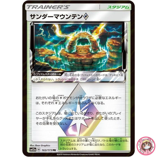 Thunder Mountain ◇ PR 163/173 SM12a GX Tag Team - Pokemon Japanese