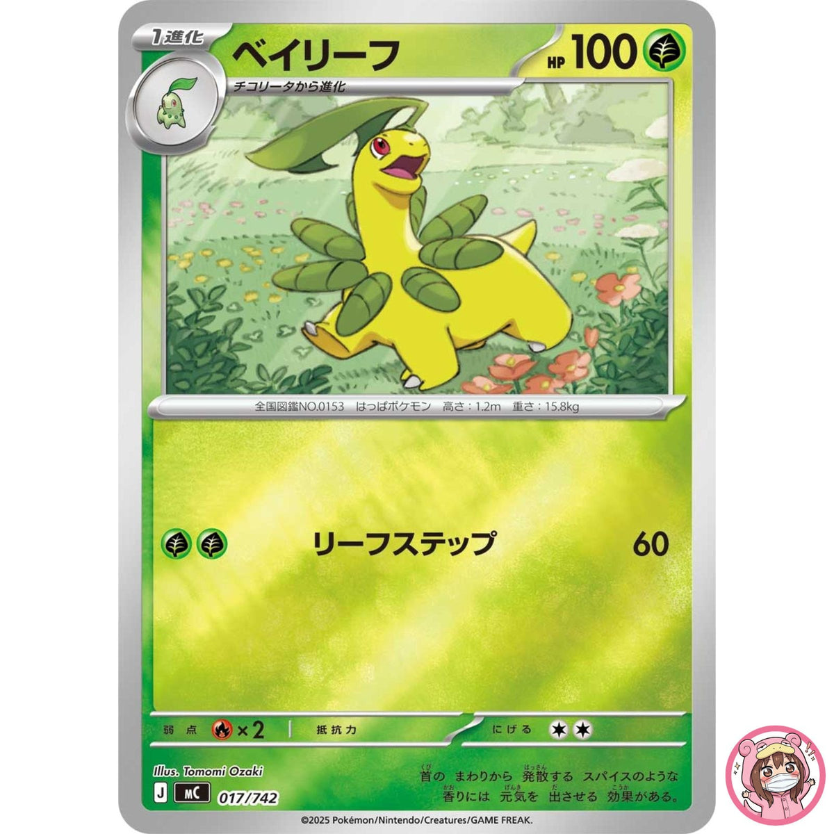 Bayleef (Reverse Holo) 017/742 MC Start Deck 100 Battle Collection - Japanese