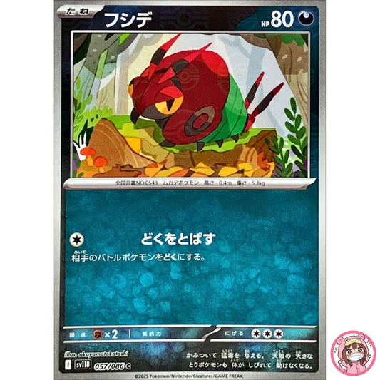 Venipede (Reverse Holo) C 057/086 SV11B Black Bolt - Pokemon Card Japanese