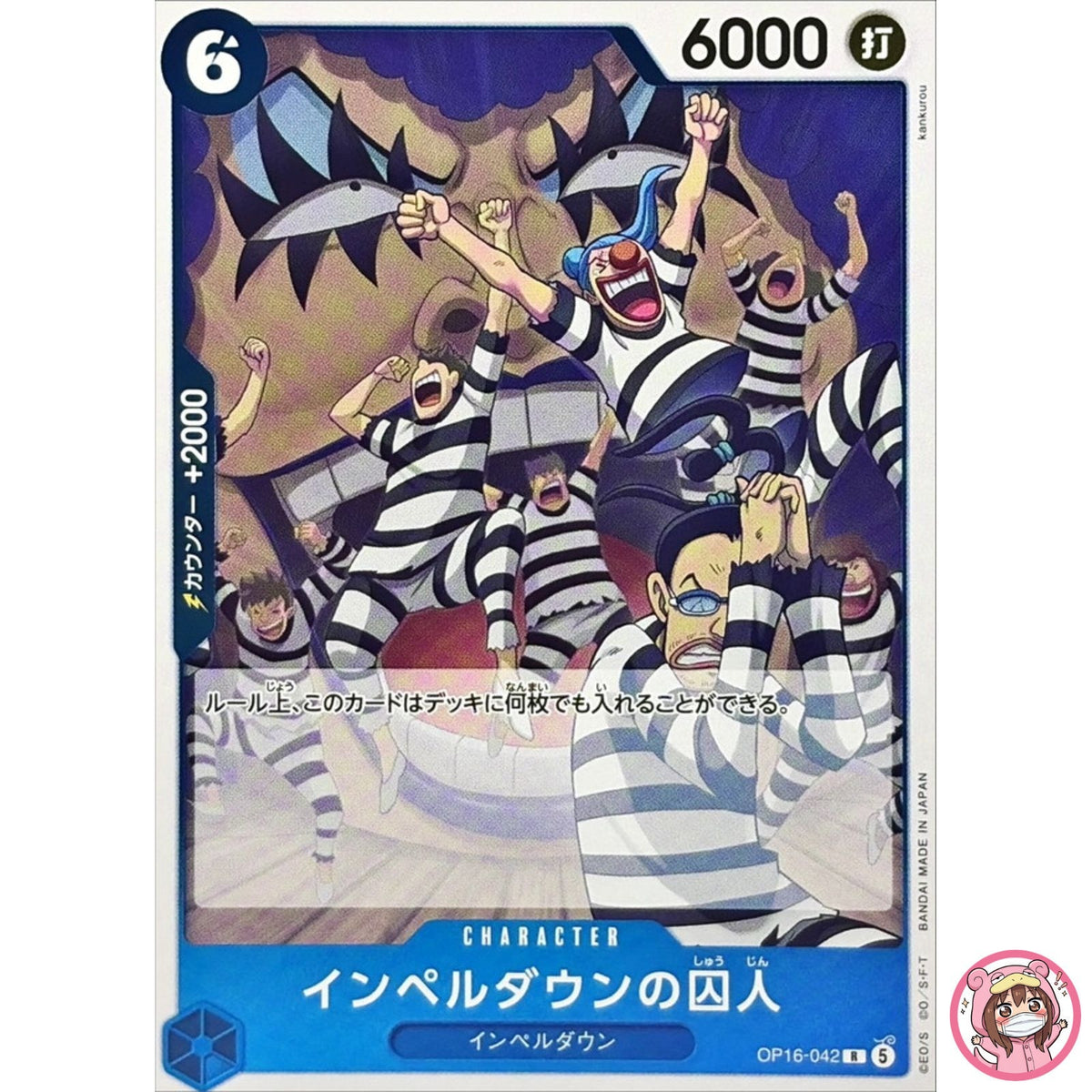 Prisoner of Impel Down OP16-042 R The Time of Battle - ONE PIECE Japanese