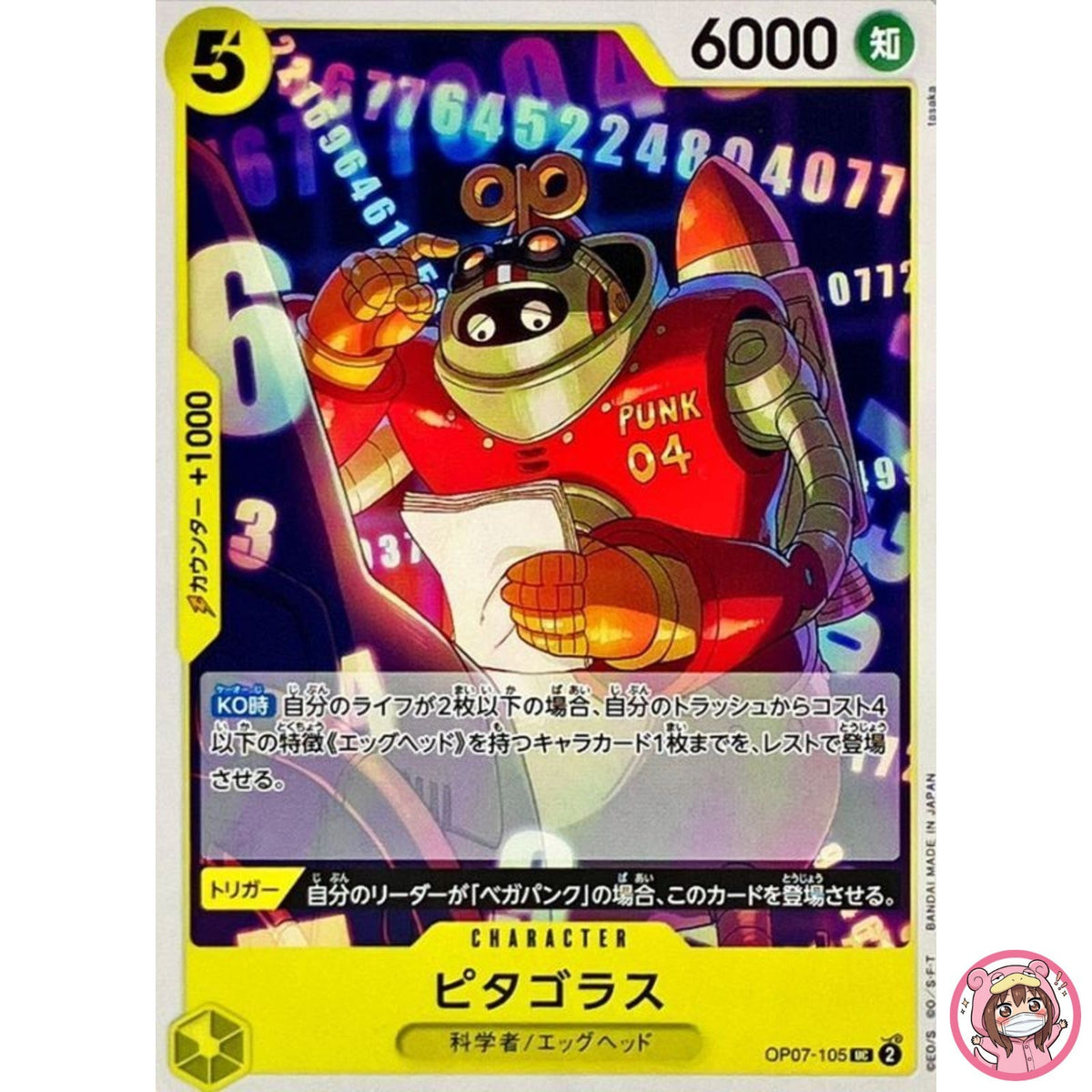 Pythagoras OP07-105 UC 500 Years in the Future - ONE PIECE Card Game Japanese