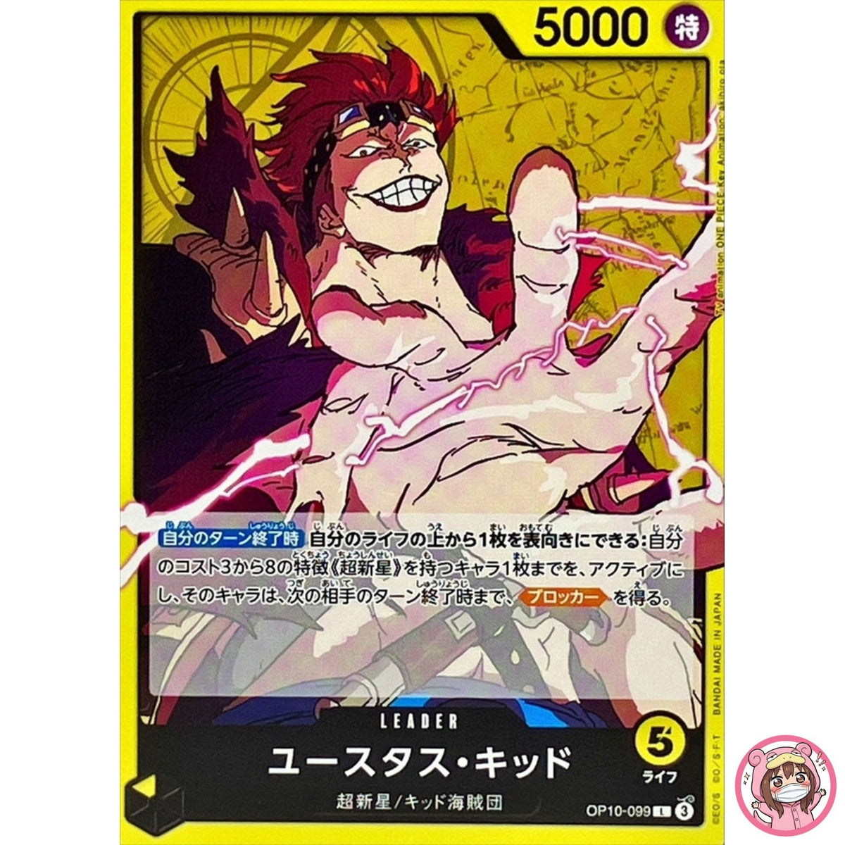 Eustass Kid OP10-099 L Royal Blood - ONE PIECE Card Game Japanese
