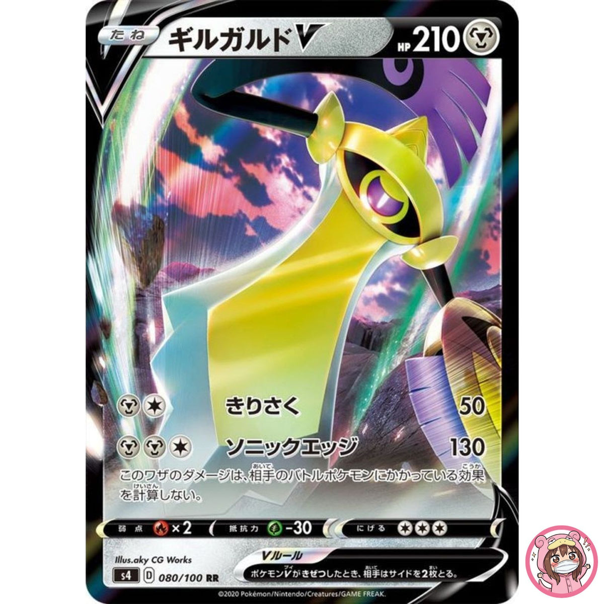 Aegislash V RR 080/100 S4 Amazing Volt Tackle - Pokemon Card Japanese