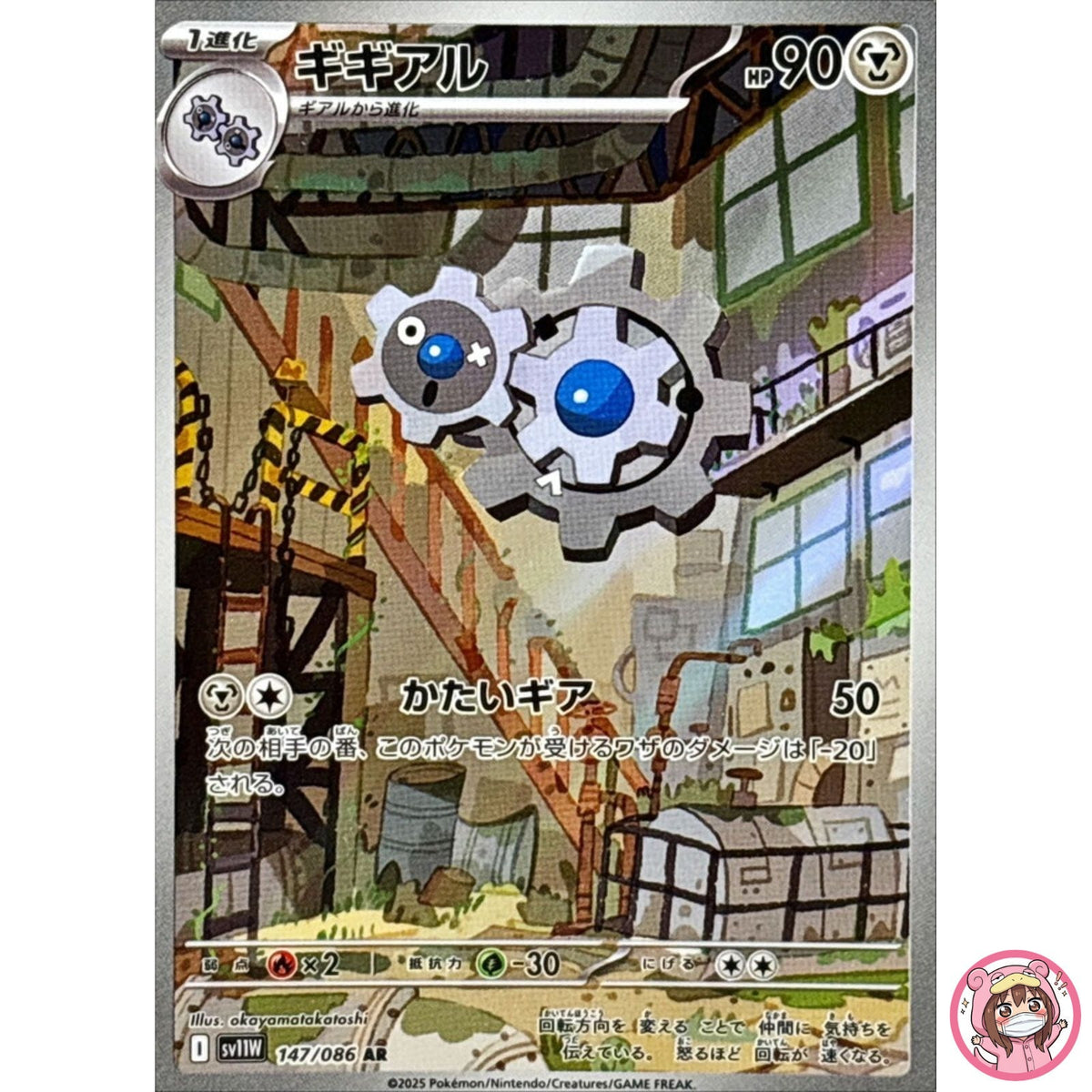 Klang AR 147/086 SV11W White Flare - Pokemon Card Japanese Scarlet & Violet