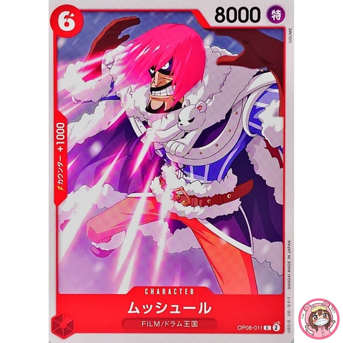Musshuru OP08-011 C Two Legends - ONE PIECE Card Game Japanese