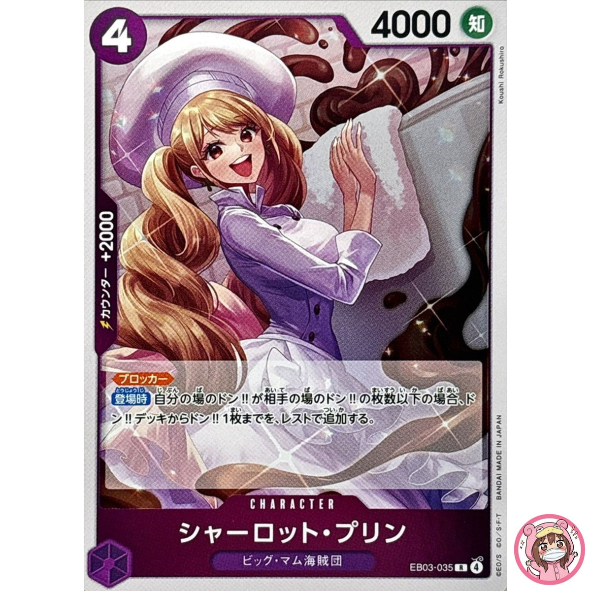 Charlotte Pudding EB03-035 R ONE PIECE Heroines Edition ONE PIECE Card Japanese