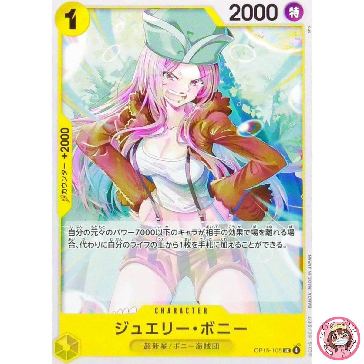 Jewelry Bonney OP15-105 UC Adventure on KAMI's Island - ONE PIECE Card Japanese