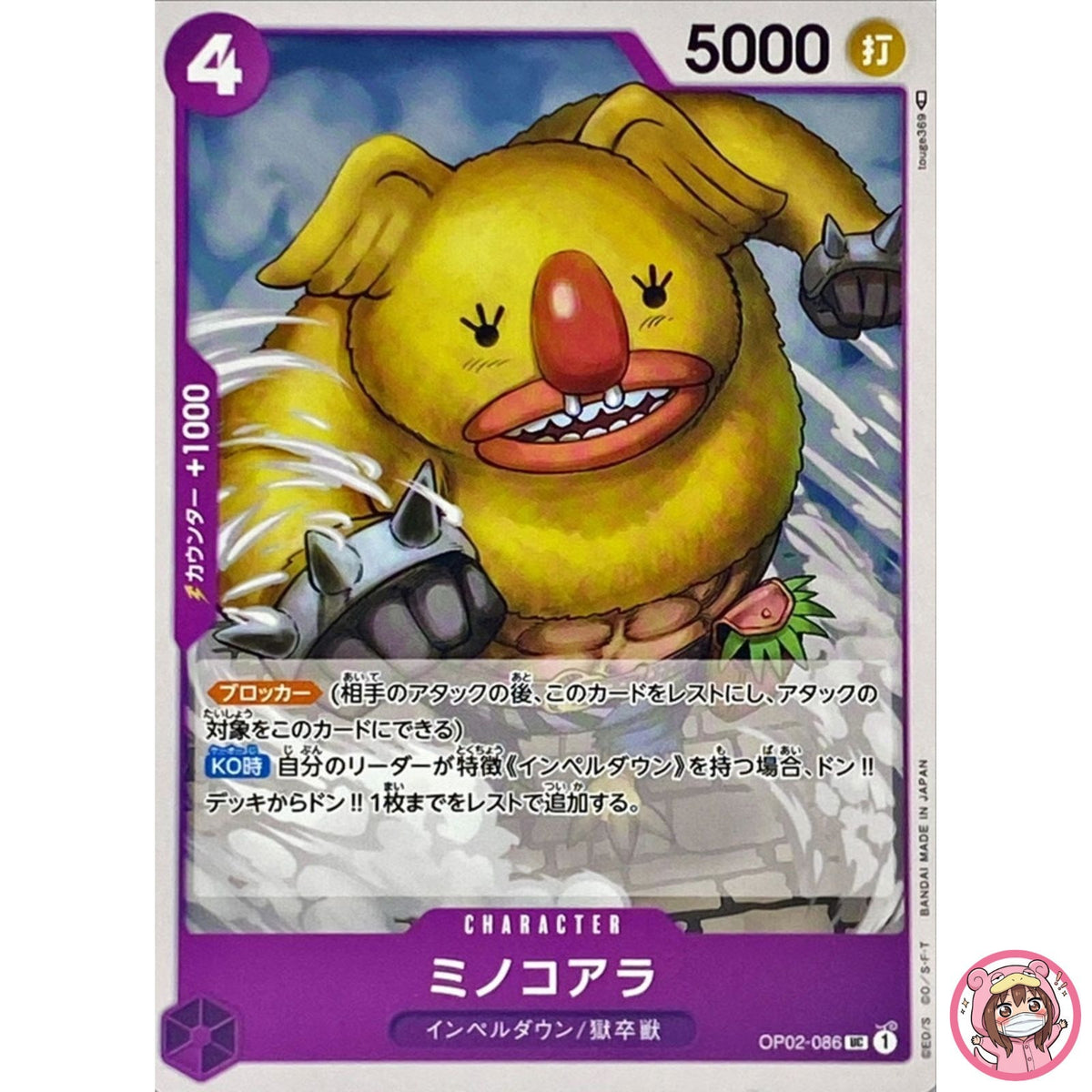 Minokoala OP02-086 UC Paramount War - ONE PIECE Card Game Japanese