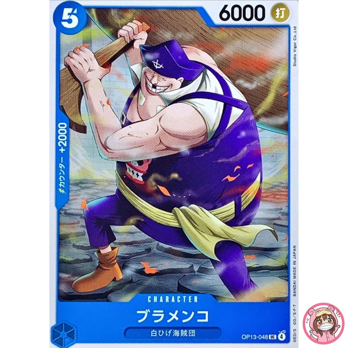 Blamenco OP13-048 UC Carrying on His Will - ONE PIECE Card Game Japanese
