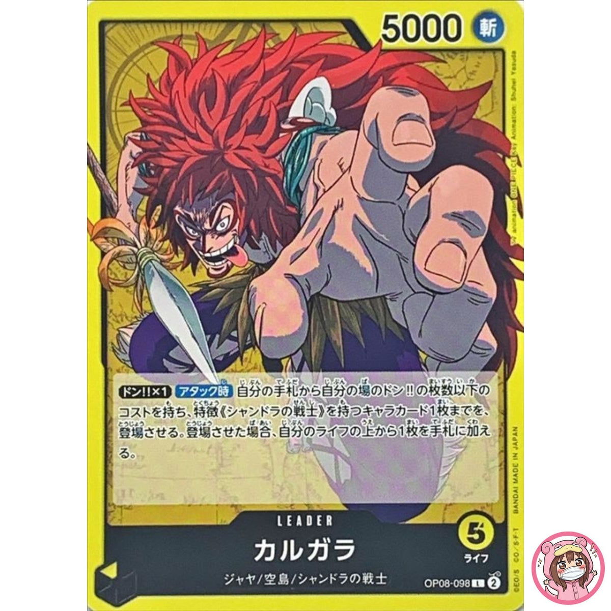 Kalgara OP08-098 L Two Legends - ONE PIECE Card Game Japanese