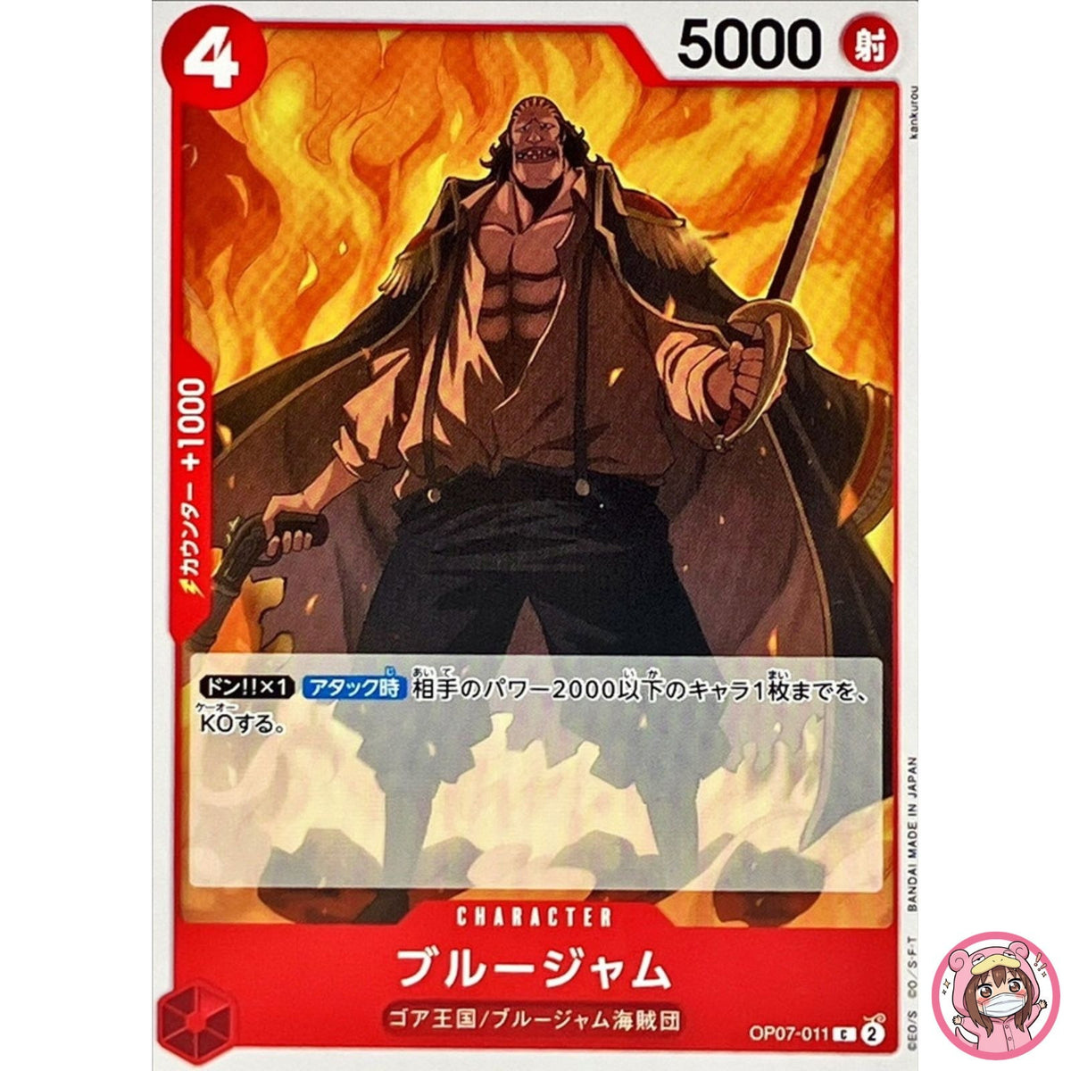 Bluejam OP07-011 C 500 Years in the Future - ONE PIECE Card Game Japanese