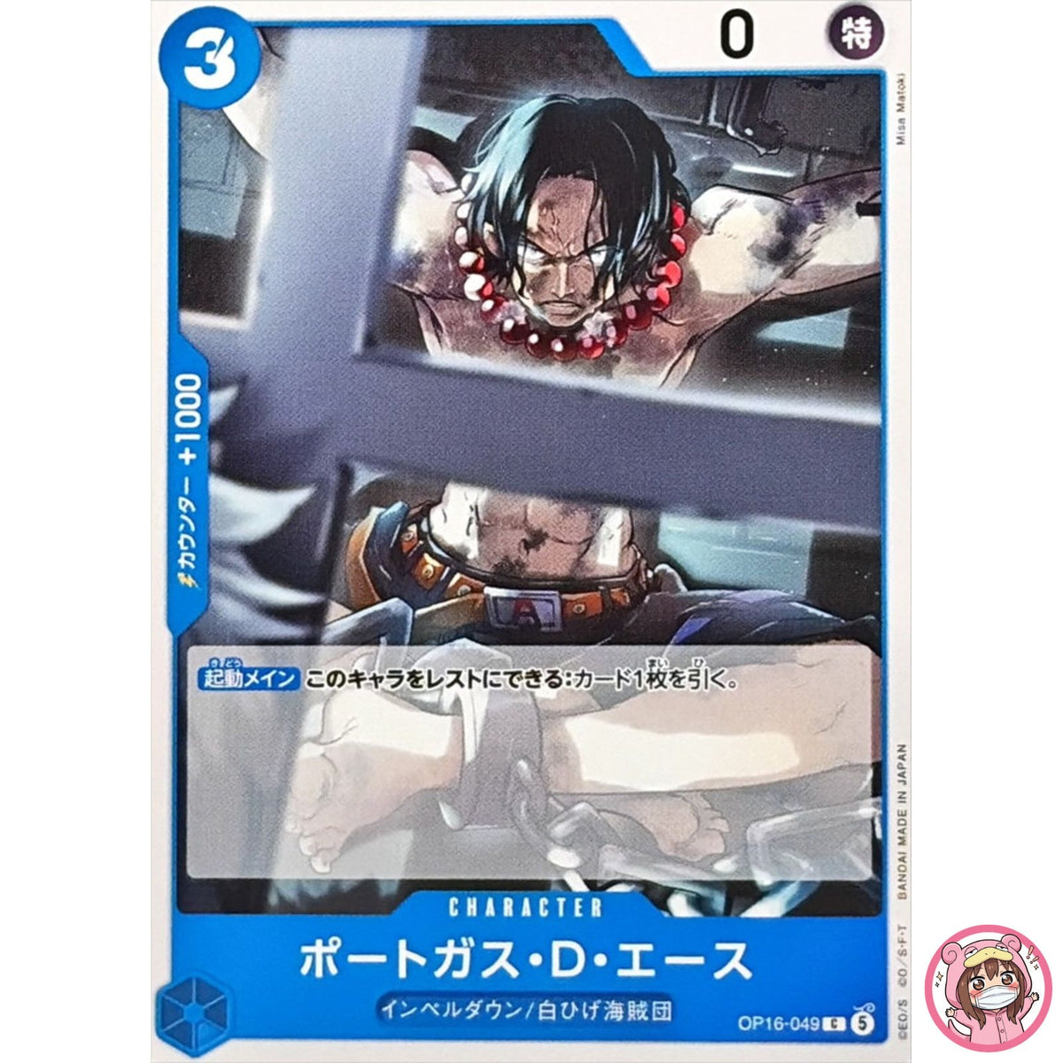 Portgas D. Ace OP16-049 C The Time of Battle - ONE PIECE Card Game Japanese