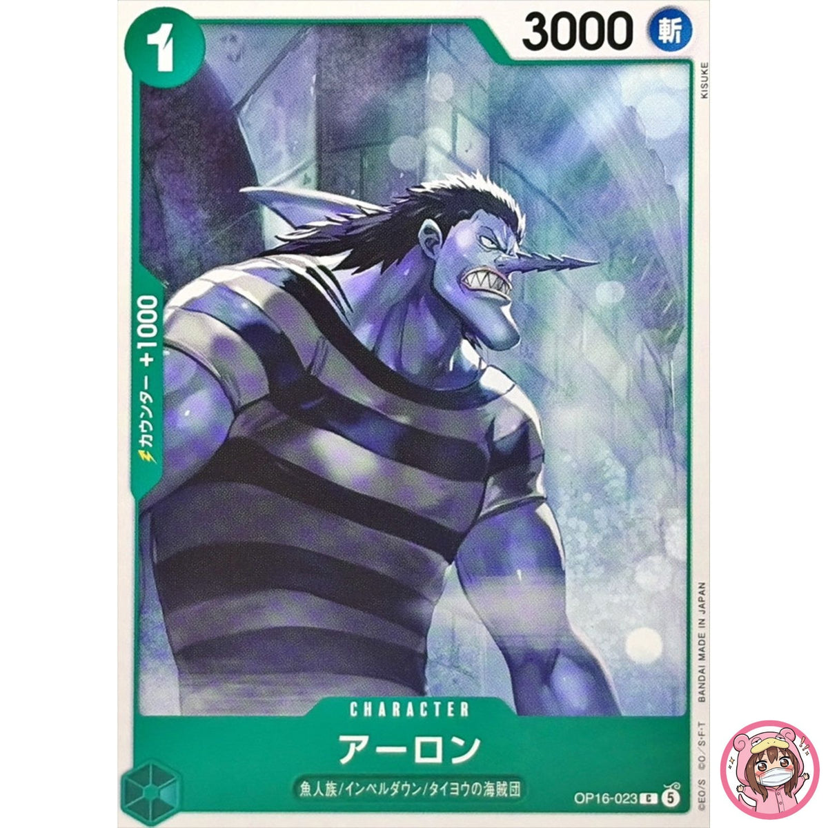Arlong OP16-023 C The Time of Battle - ONE PIECE Card Game Japanese