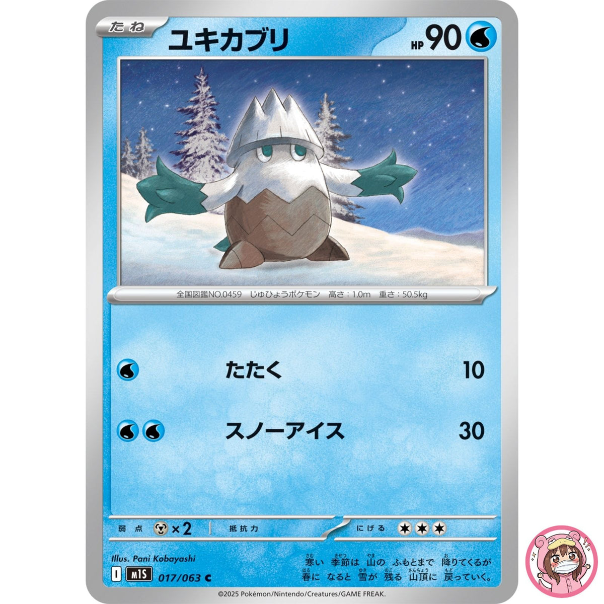 Snover C 017/063 M1S Mega Symphonia - Pokemon Card Japanese MEGA