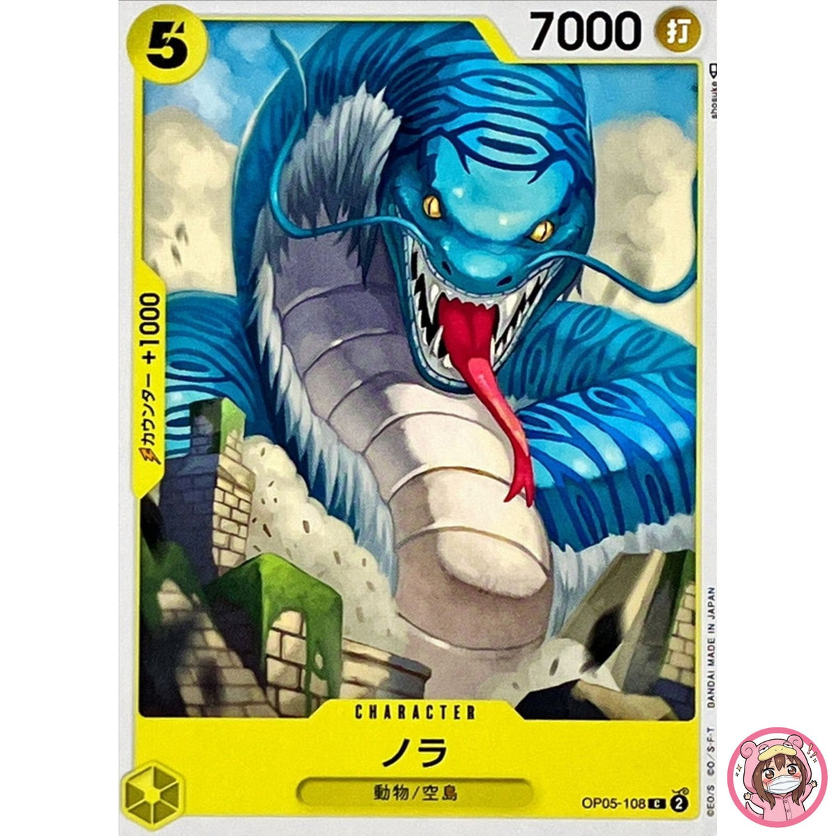 Nola OP05-108 C Awakening of the New Era - ONE PIECE Card Game Japanese