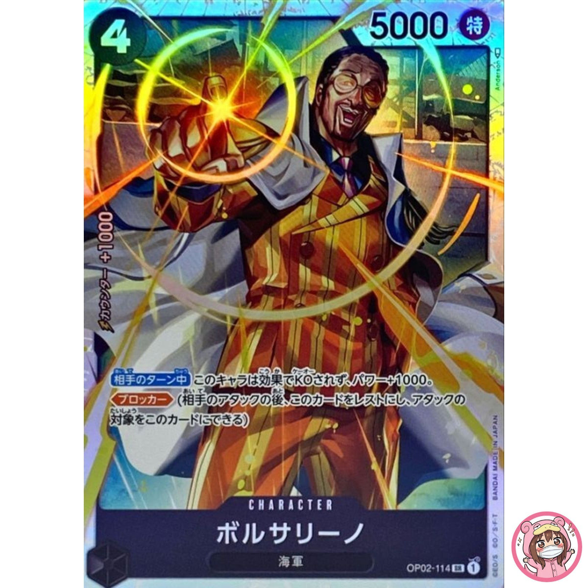 Borsalino OP02-114 SR Paramount War - ONE PIECE Card Game Japanese