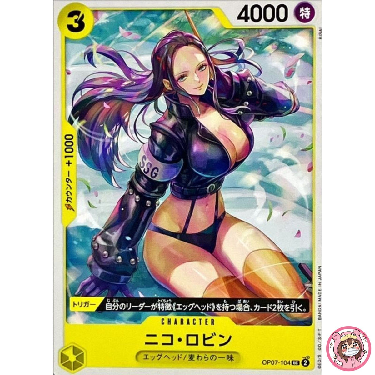 Nico Robin OP07-104 UC 500 Years in the Future - ONE PIECE Card Game Japanese