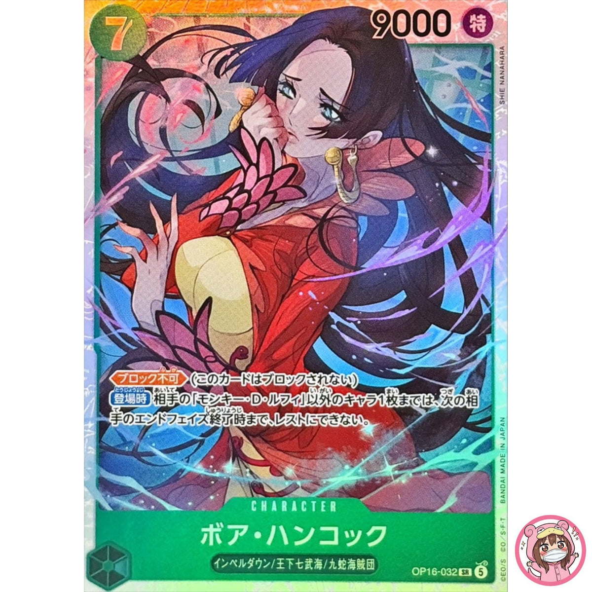 Boa Hancock OP16-032 SR The Time of Battle - ONE PIECE Card Game Japanese