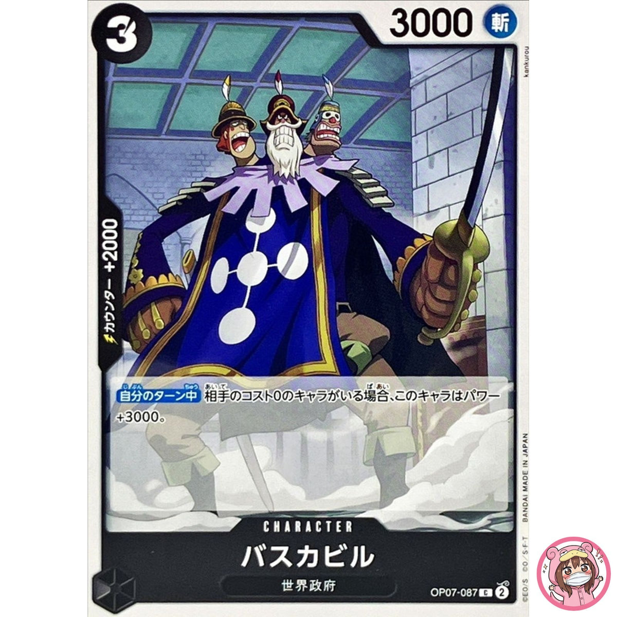 Baskerville OP07-087 C 500 Years in the Future - ONE PIECE Card Game Japanese