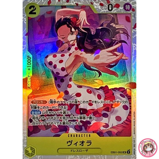 Viola EB01-052 SR Memorial Collection - ONE PIECE Card Game Japanese