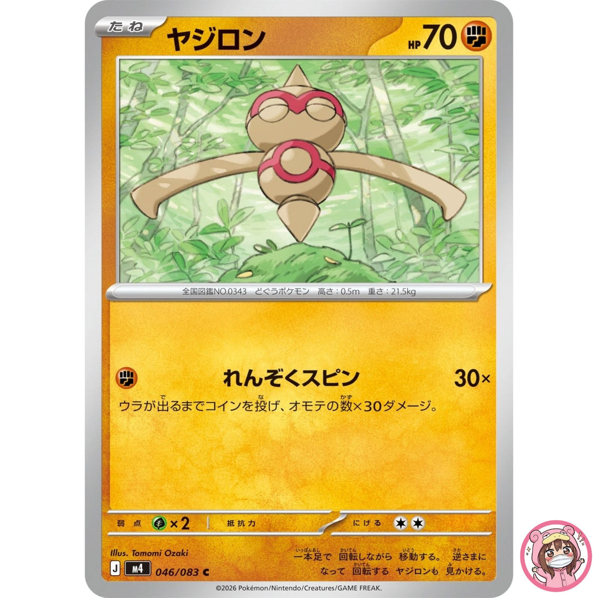 Baltoy C 046/083 M4 Ninja Spinner - Pokemon Card Japanese MEGA
