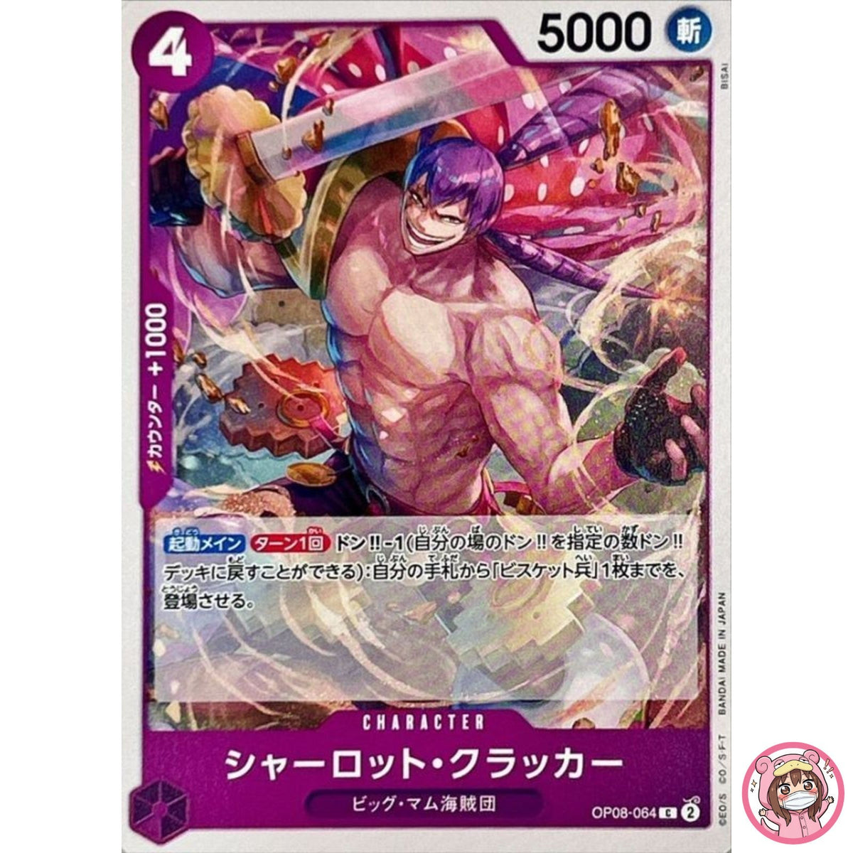 Charlotte Cracker OP08-064 C Two Legends - ONE PIECE Card Game Japanese