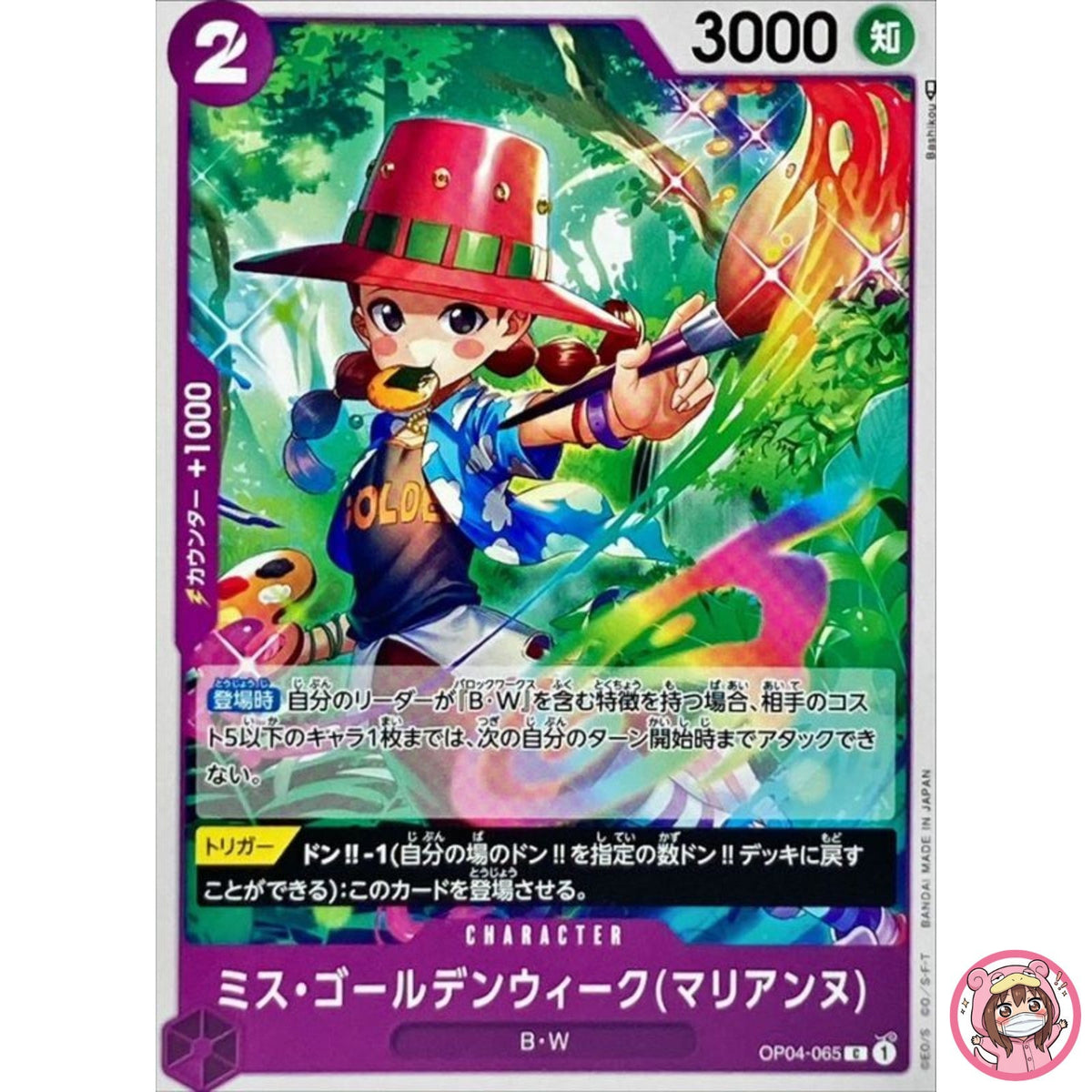Miss.Goldenweek(Marianne) OP04-065 C Kingdoms of Intrigue - ONE PIECE Card Game