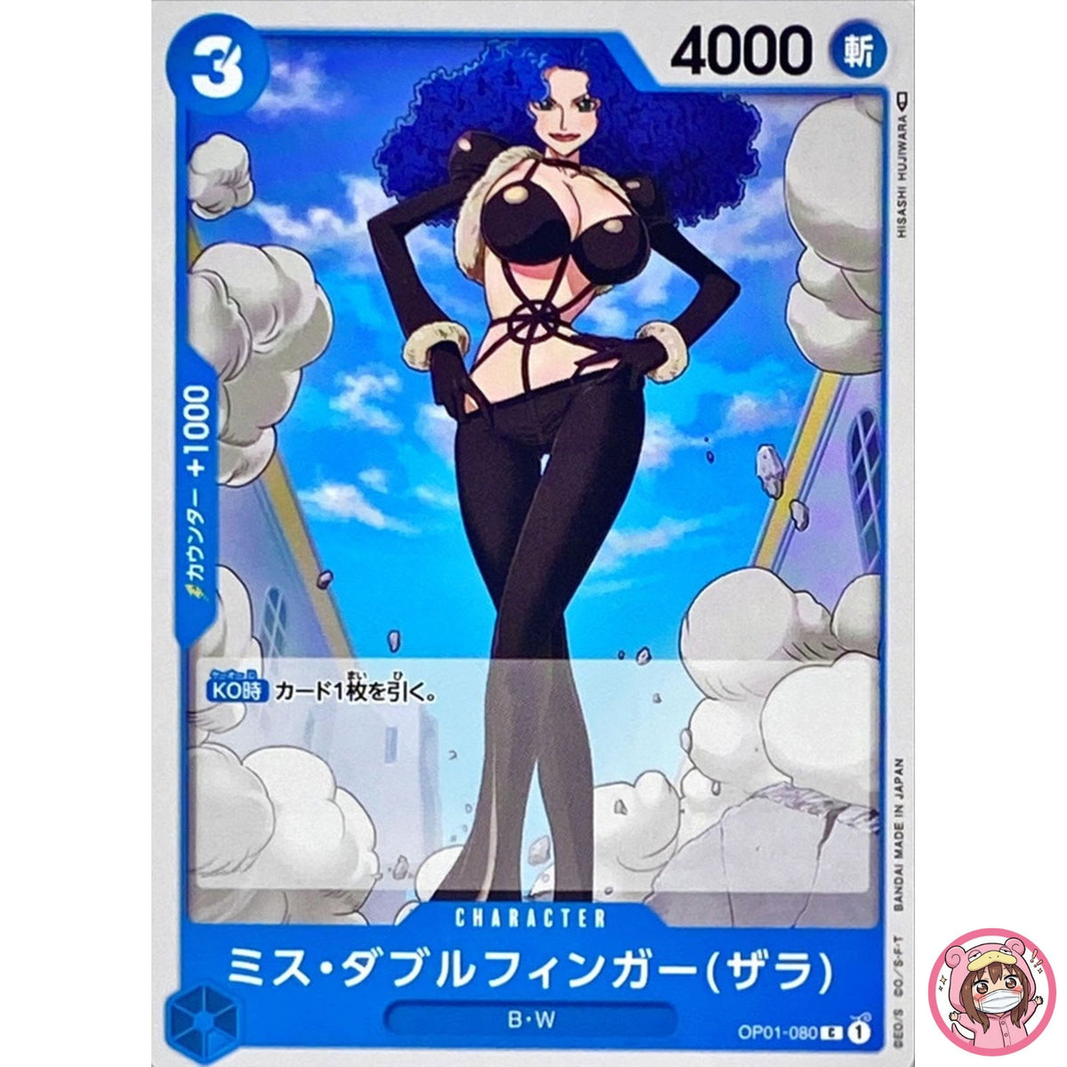 Miss Doublefinger(Zala) OP01-080 C ROMANCE DAWN - ONE PIECE Card Game Japanese