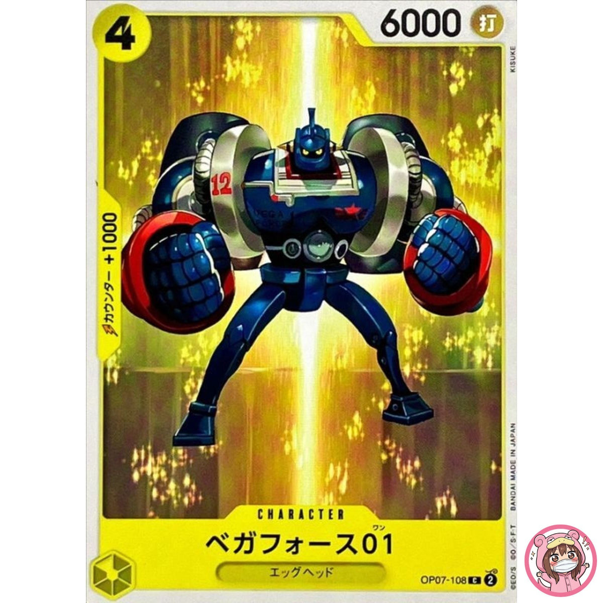 Vega Force 01 OP07-108 C 500 Years in the Future - ONE PIECE Card Game Japanese