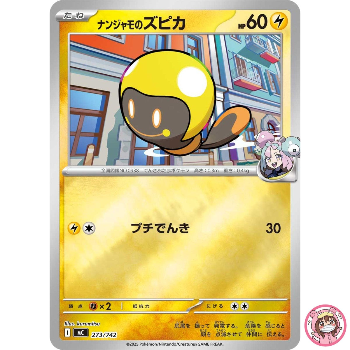 Iono's Tadbulb (Reverse Holo) 273/742 MC Start Deck 100 Battle Collection