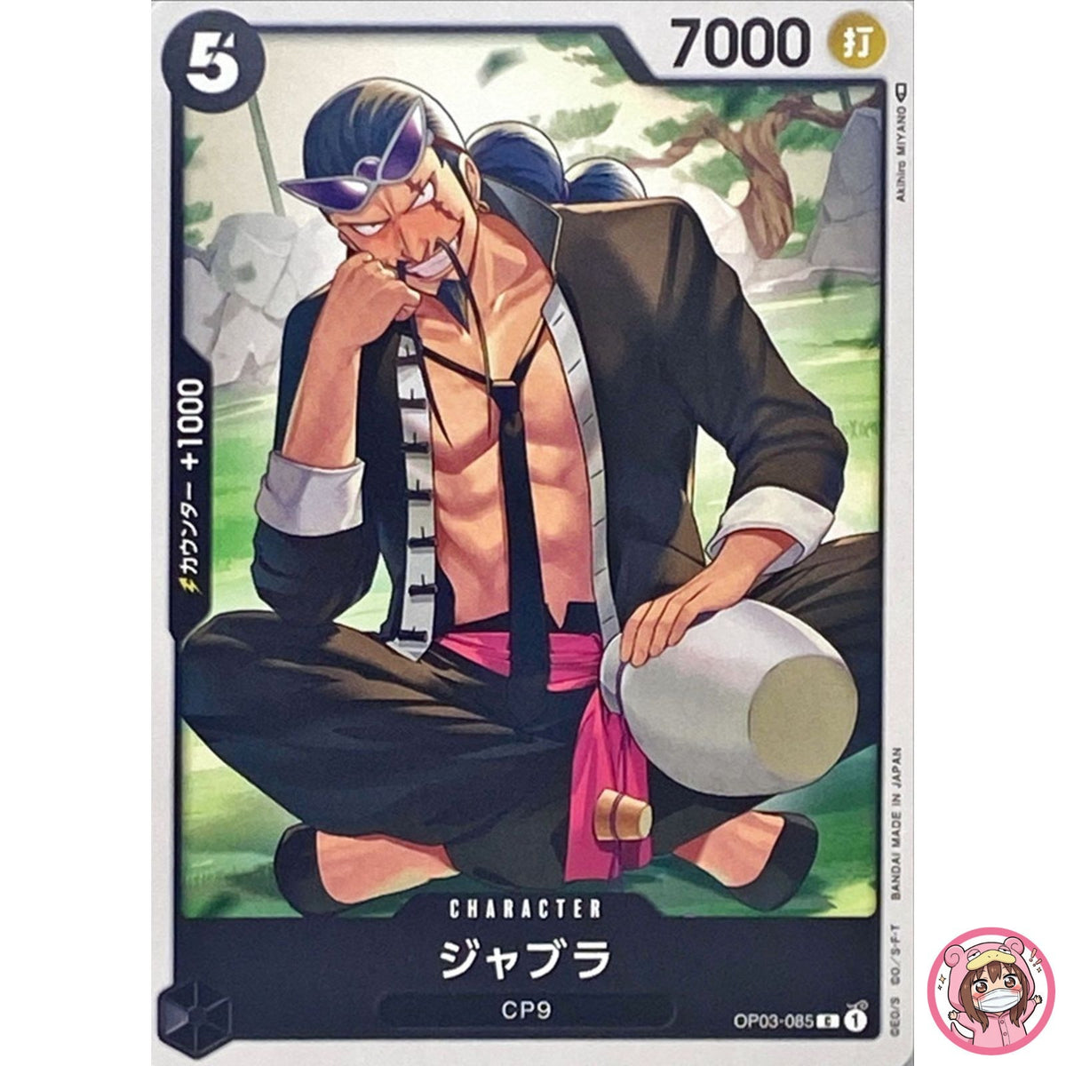 Jabra OP03-085 C Mighty Enemies - ONE PIECE Card Game Japanese
