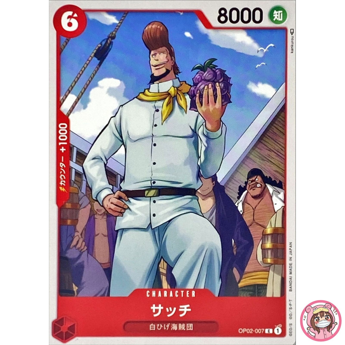 Thatch OP02-007 C Paramount War - ONE PIECE Card Game Japanese