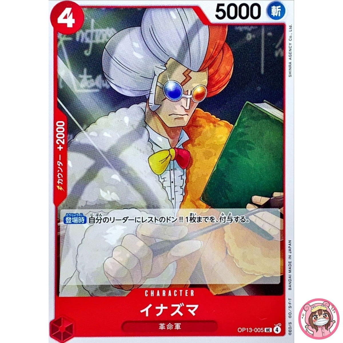 Inazuma OP13-005 UC Carrying on His Will - ONE PIECE Card Game Japanese