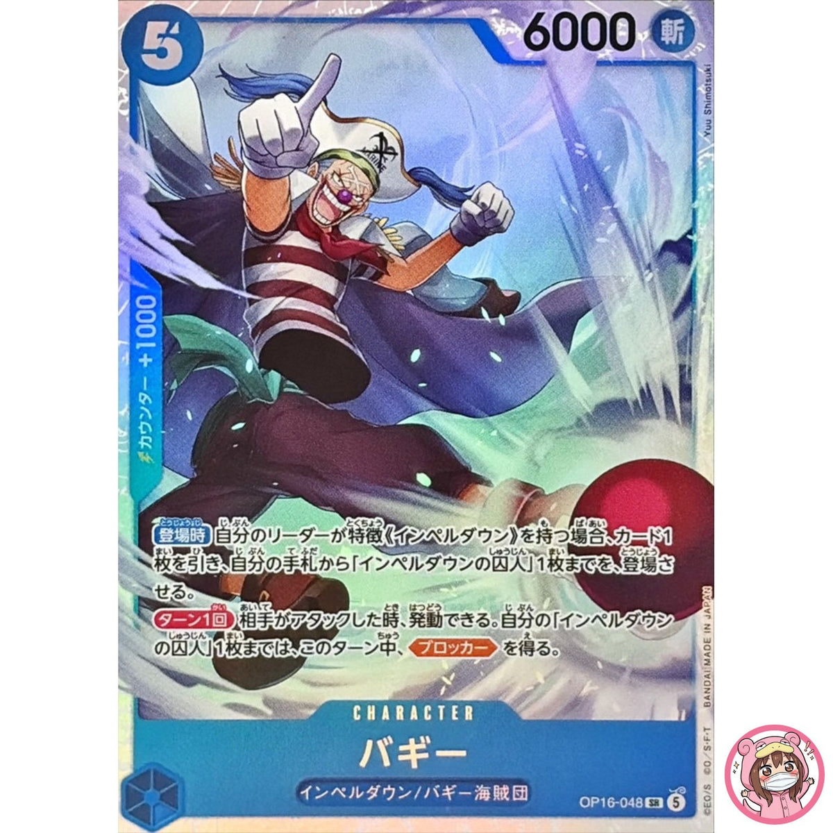 Buggy OP16-048 SR The Time of Battle - ONE PIECE Card Game Japanese