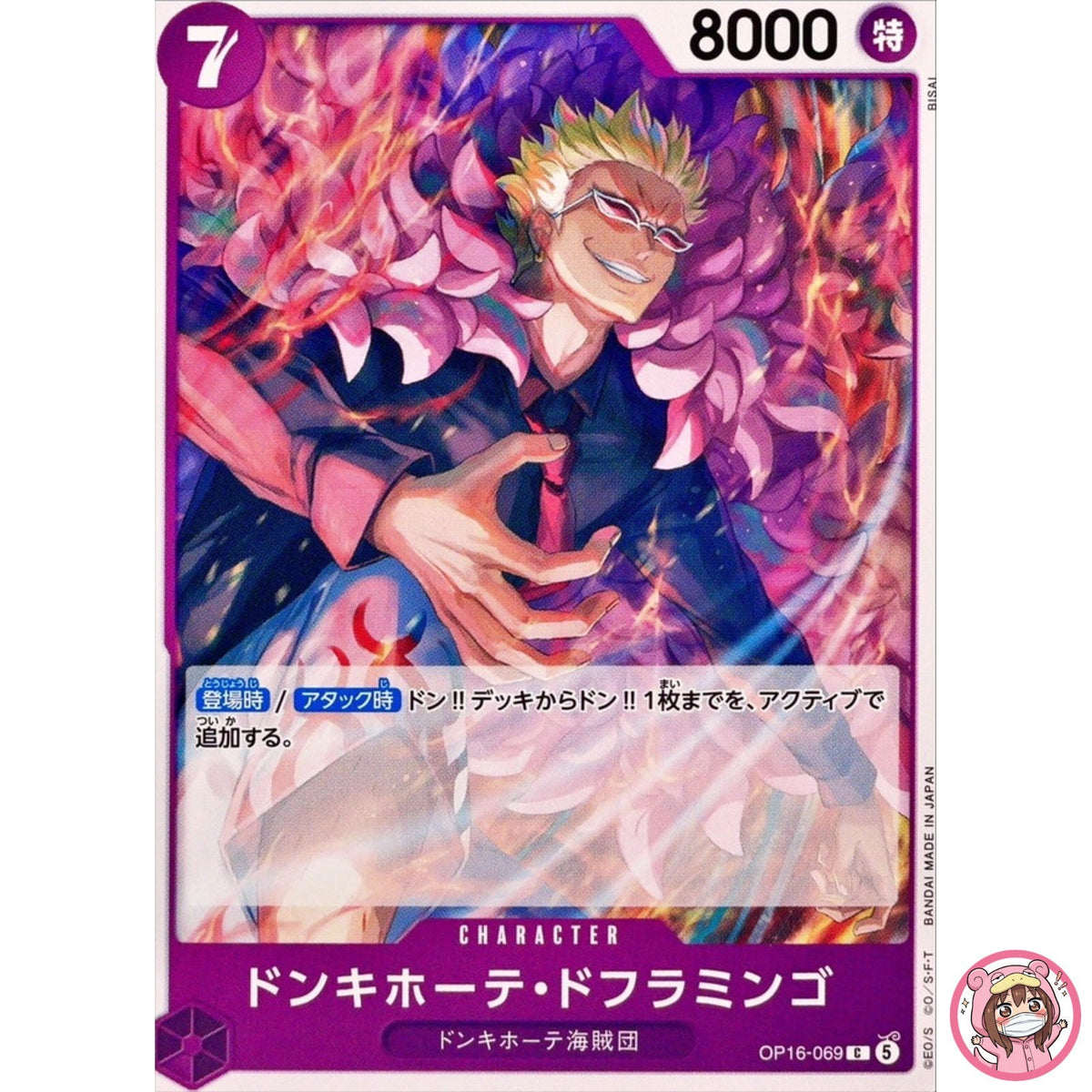 Donquixote Doflamingo OP16-069 C The Time of Battle - ONE PIECE Japanese