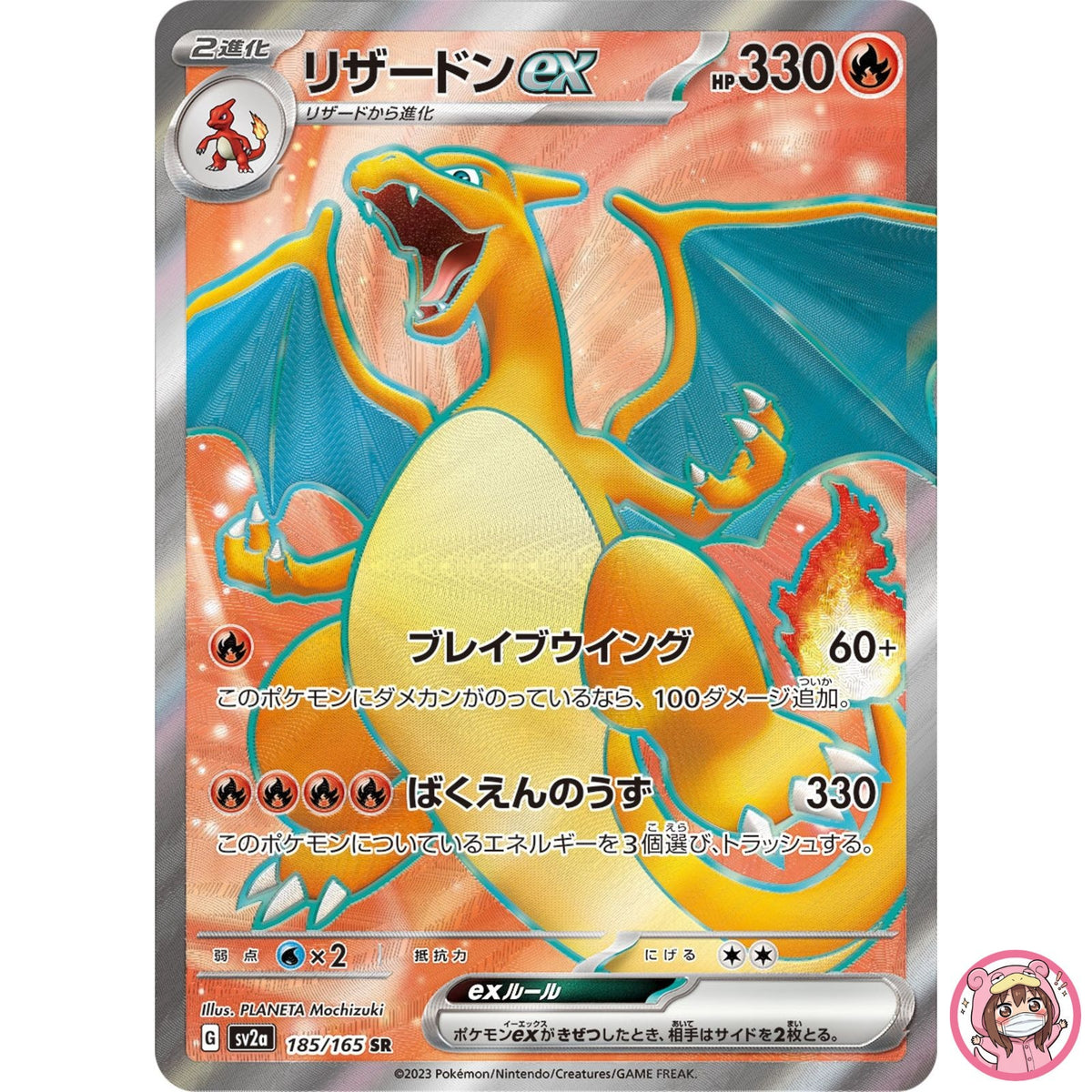 Charizard ex SR 185/165 SV2a Pokémon Card 151 - Pokemon Card Japanese