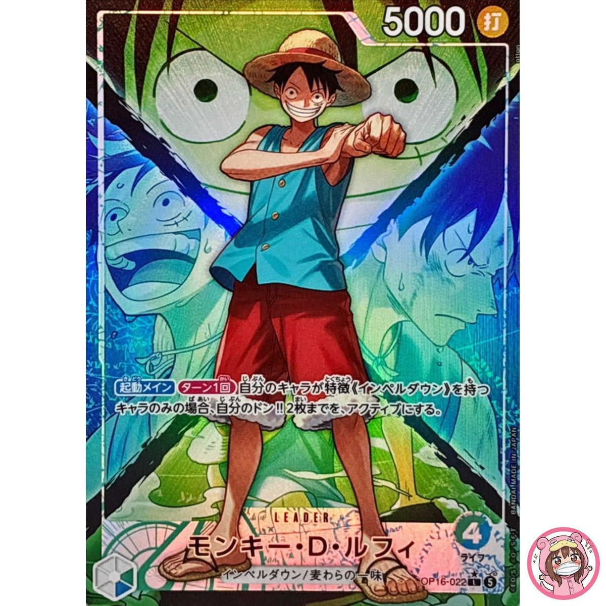 Monkey D. Luffy (Alt Art) OP16-022 L The Time of Battle - ONE PIECE Japanese