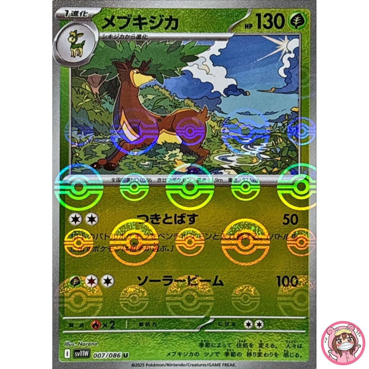 Sawsbuck (Reverse Holo) U 007/086 SV11W White Flare - Pokemon Card Japanese