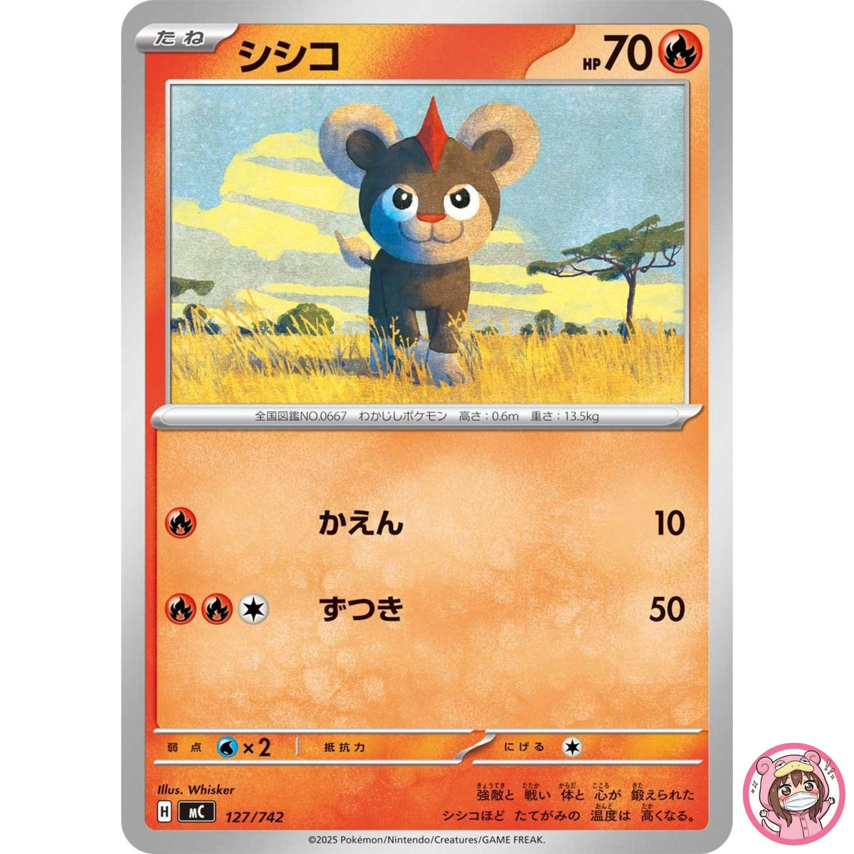 Litleo127/742 MC Start Deck 100 Battle Collection - Pokemon Card Japanese