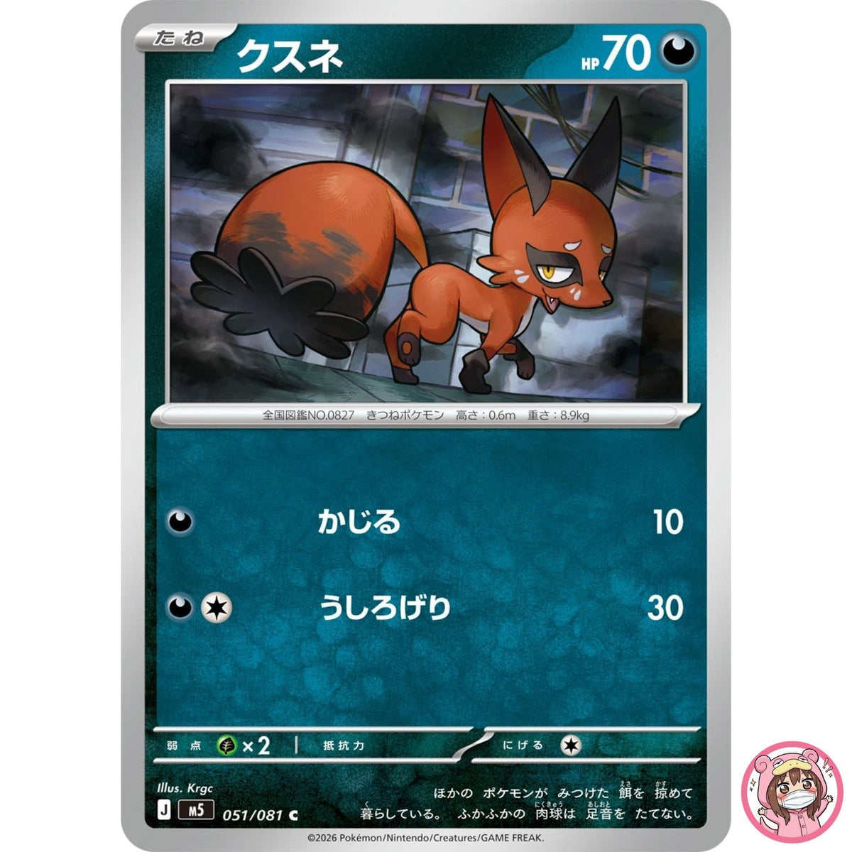 Nickit C 051/081 M5 Abyss Eye - Pokemon Card Japanese MEGA