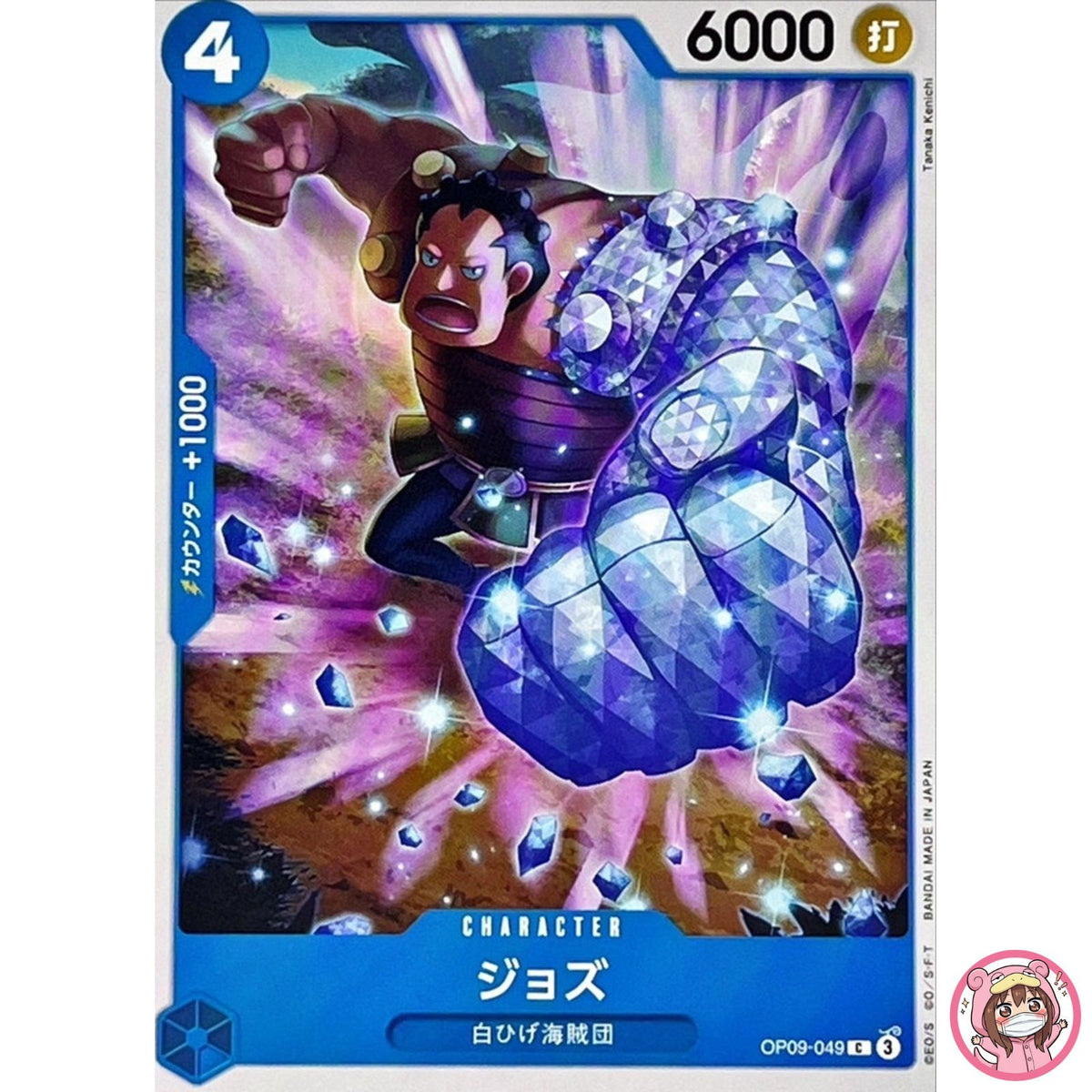 Jozu OP09-049 C Emperors in the New World - ONE PIECE Card Game Japanese