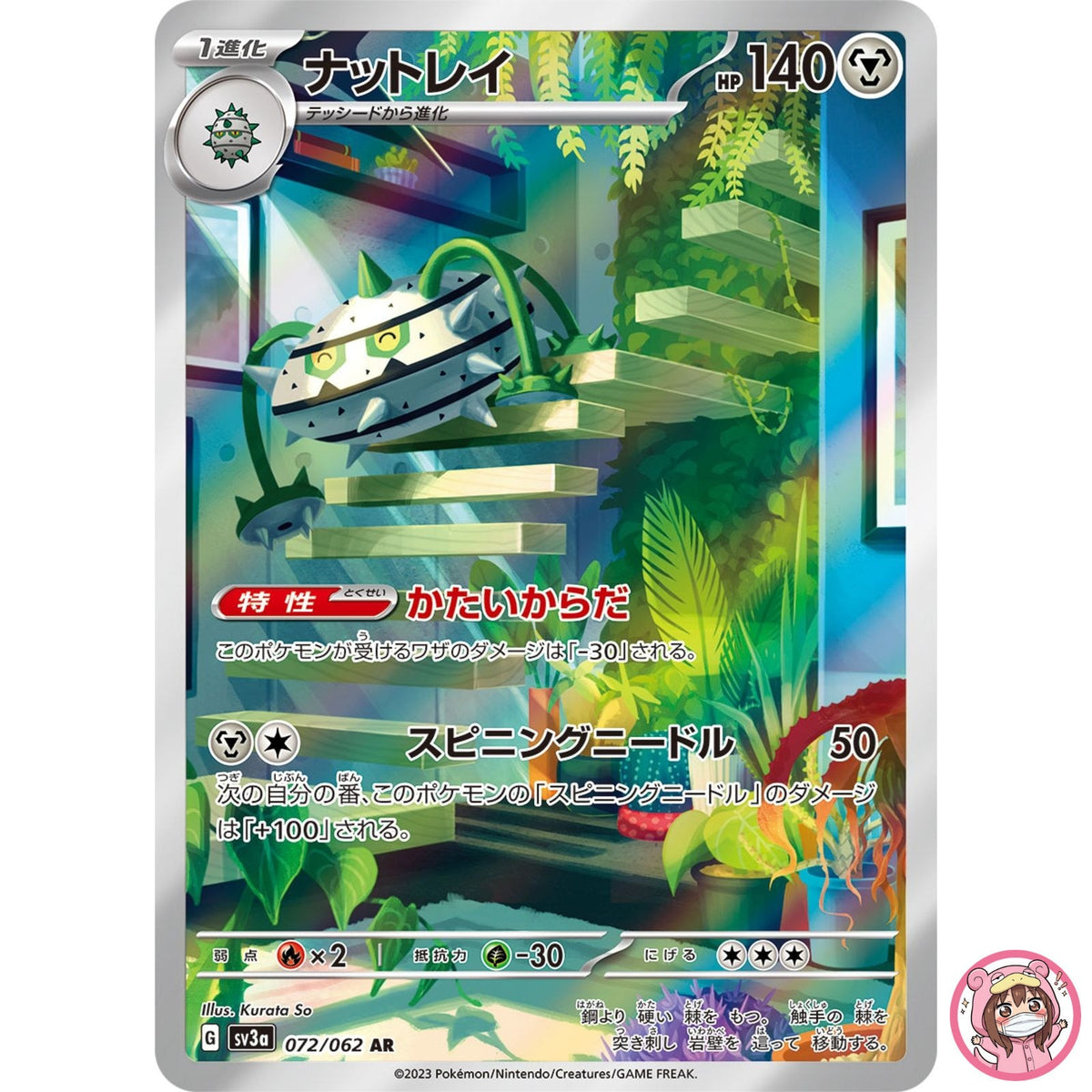 Ferrothorn AR 072/062 SV3a Raging Surf - Pokemon Card Japanese Scarlet & Violet