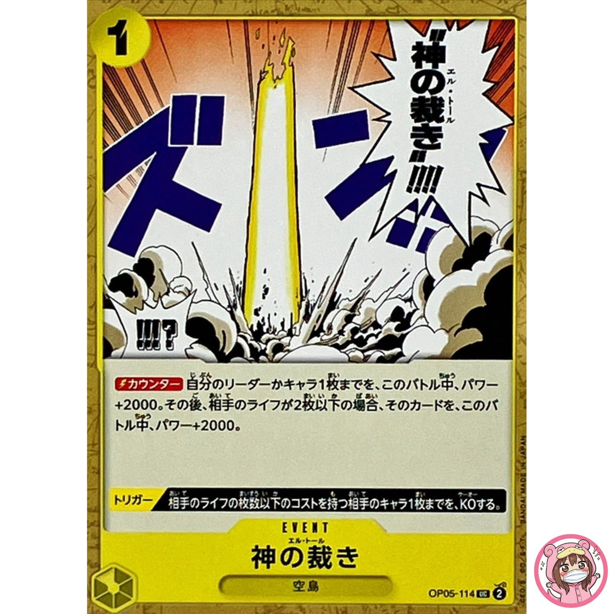 El Thor OP05-114 UC Awakening of the New Era - ONE PIECE Card Game Japanese