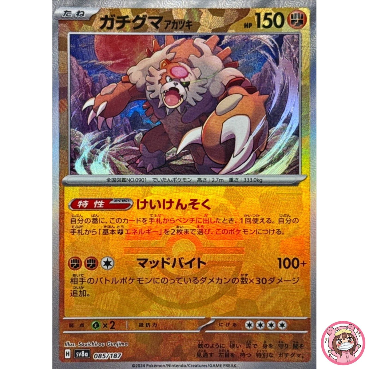 Bloodmoon Ursaluna Master Ball Foil 085/187 SV8a Terastal Fest ex Pokemon Card