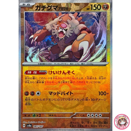 Bloodmoon Ursaluna Master Ball Foil 085/187 SV8a Terastal Fest ex Pokemon Card