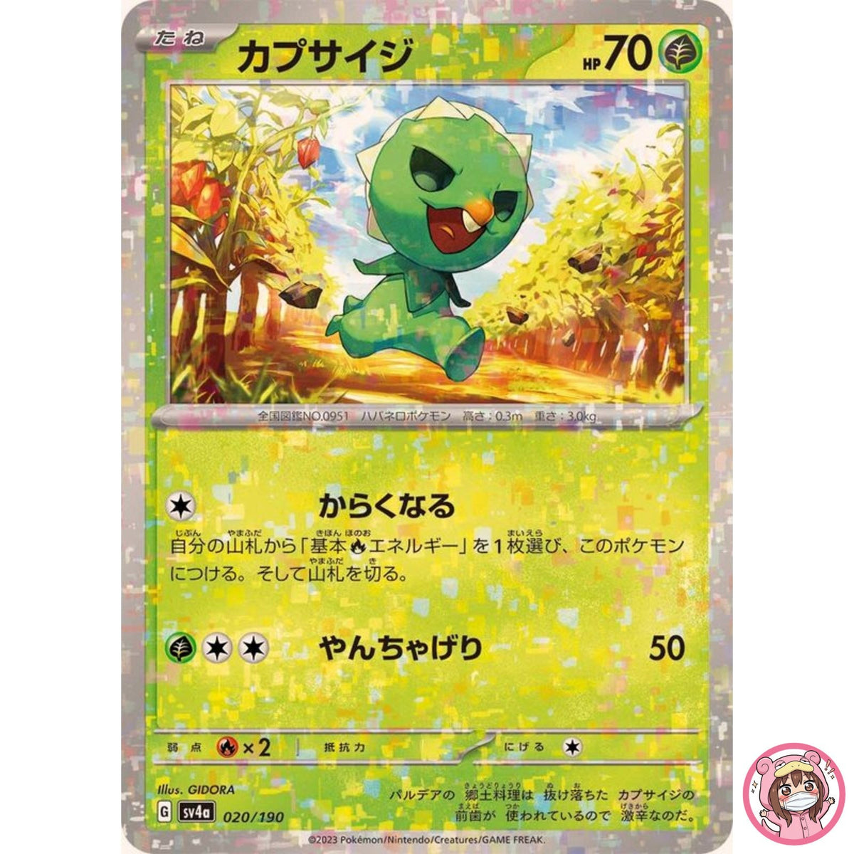 Capsakid (Reverse Holo) 020/190 SV4a Shiny Treasure ex - Pokemon Card Japanese
