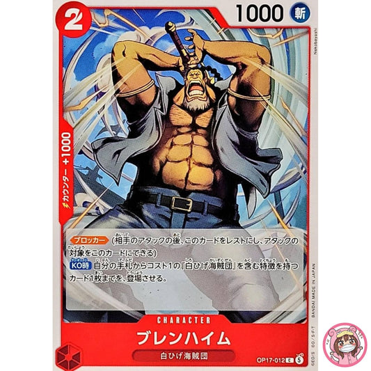 Blenheim OP17-012 C The World's Strongest Warriors - ONE PIECE Japanese