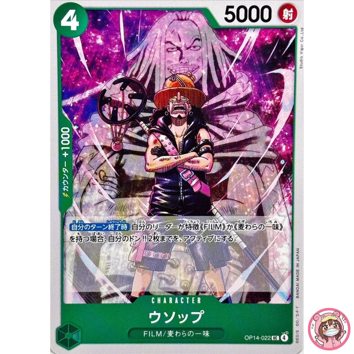 Usopp OP14-022 UC The Azure Sea's Seven - ONE PIECE Card Game Japanese